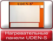 UDEN-S инфракрасные панели. энергосберегающее автономное электрическое отопление Николаев