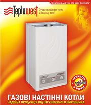 Котли газові настінні гуртом та в роздріб