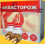 АКВАСТОРОЖ - лучшая цена