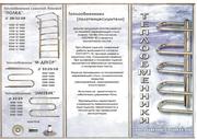 полотенцесушители,  теплообменники
