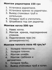 Монтаж систем отопления и теплых полов