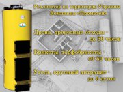 Твердотопливный котел Буран (длительного горения)