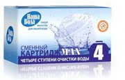 Картридж №4 MAX для фильтра-кувшина