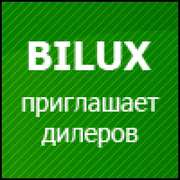 Отопление Суперэкономичное Билюкс