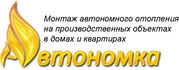 Монтаж отопительного оборудования