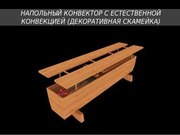 Внутрипольный конвектор Fancoil купить